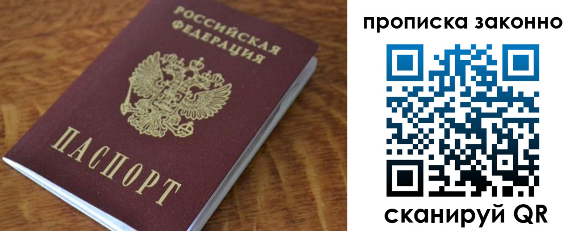 где прописаться в Владикавказе