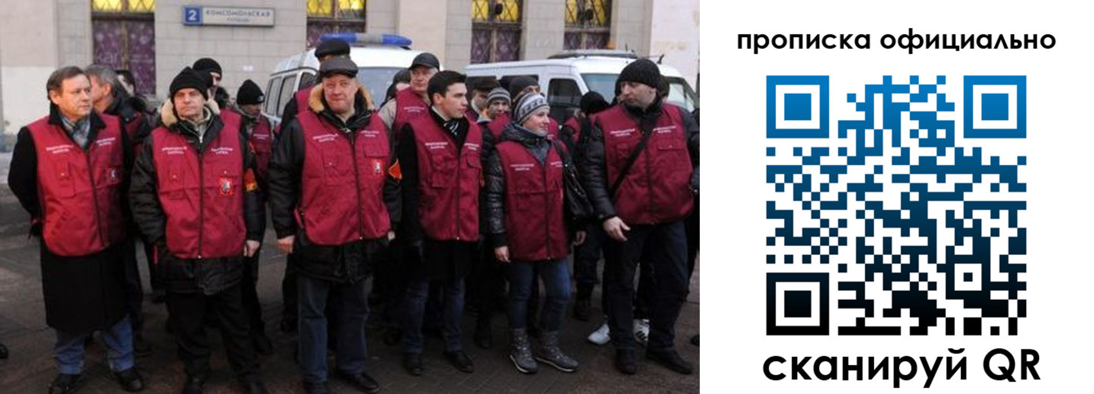 прописка регистрация в Владикавказе
