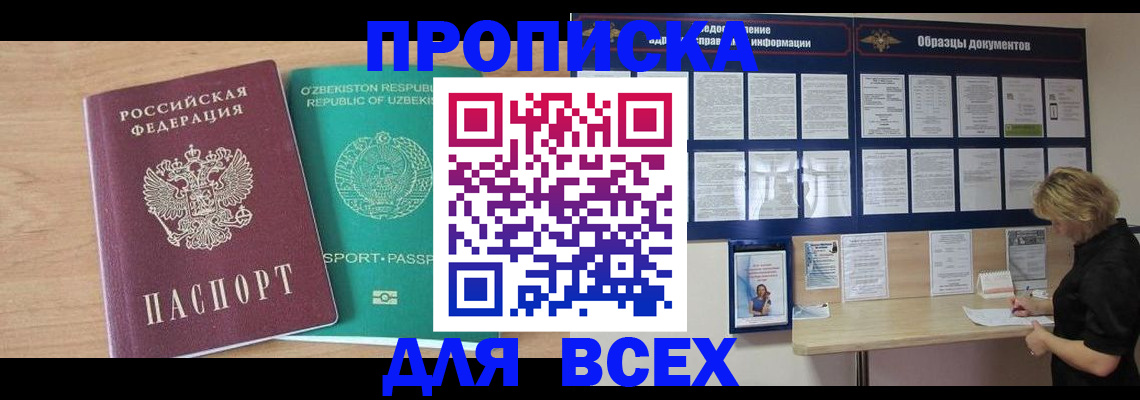 где прописаться в Владикавказе