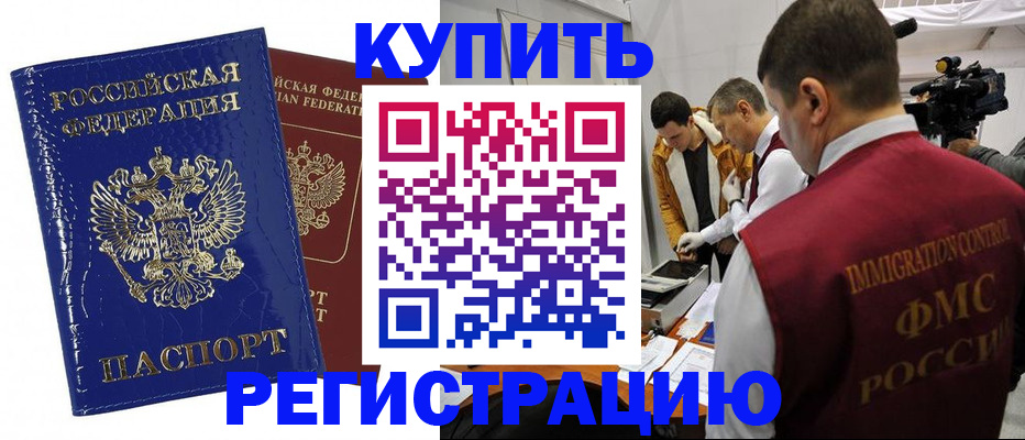 временная регистрация недорого в Владикавказе