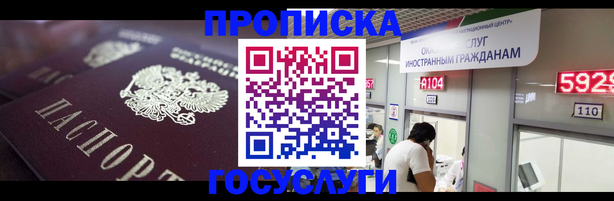 временная регистрация гарантия в Владикавказе