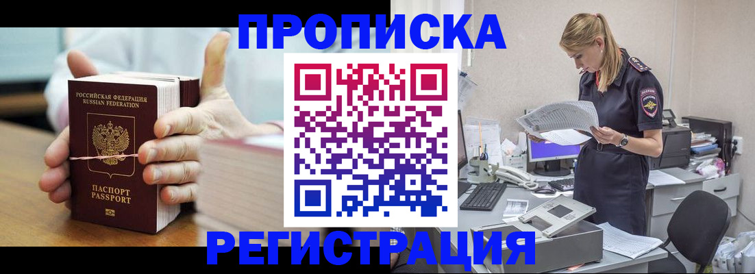 временная регистрация собственник в Владикавказе