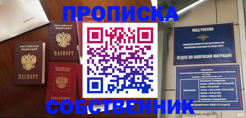 временная регистрация надежно в Владикавказе