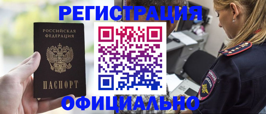 найти адрес прописки в Владикавказе