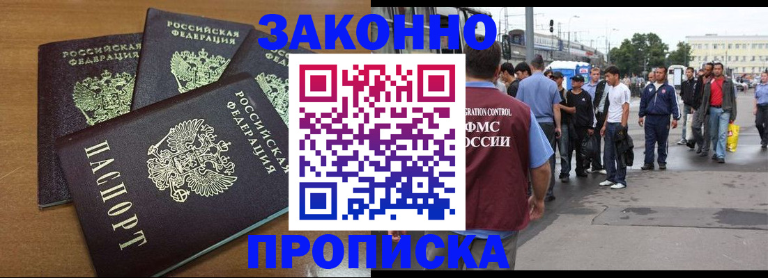 временная регистрация законно в Владикавказе