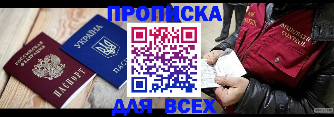 временная регистрация госуслуги в Владикавказе