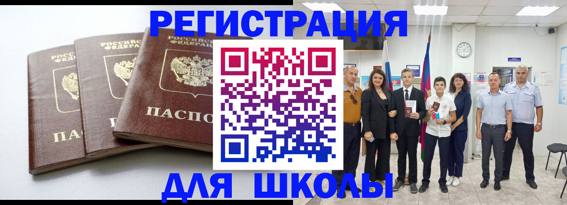 временная регистрация надежно в Владикавказе